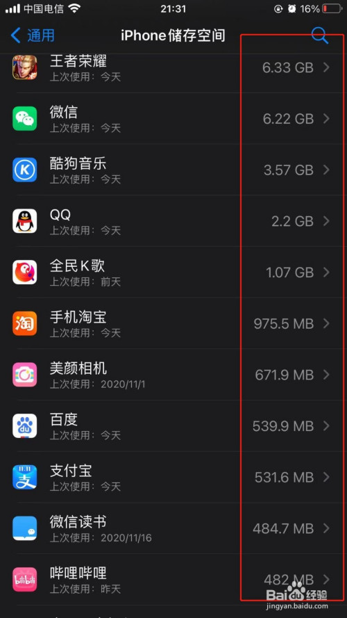 占用内存玩手机游戏怎么办_占用手机内存最大的游戏_手机玩游戏占用内存多少