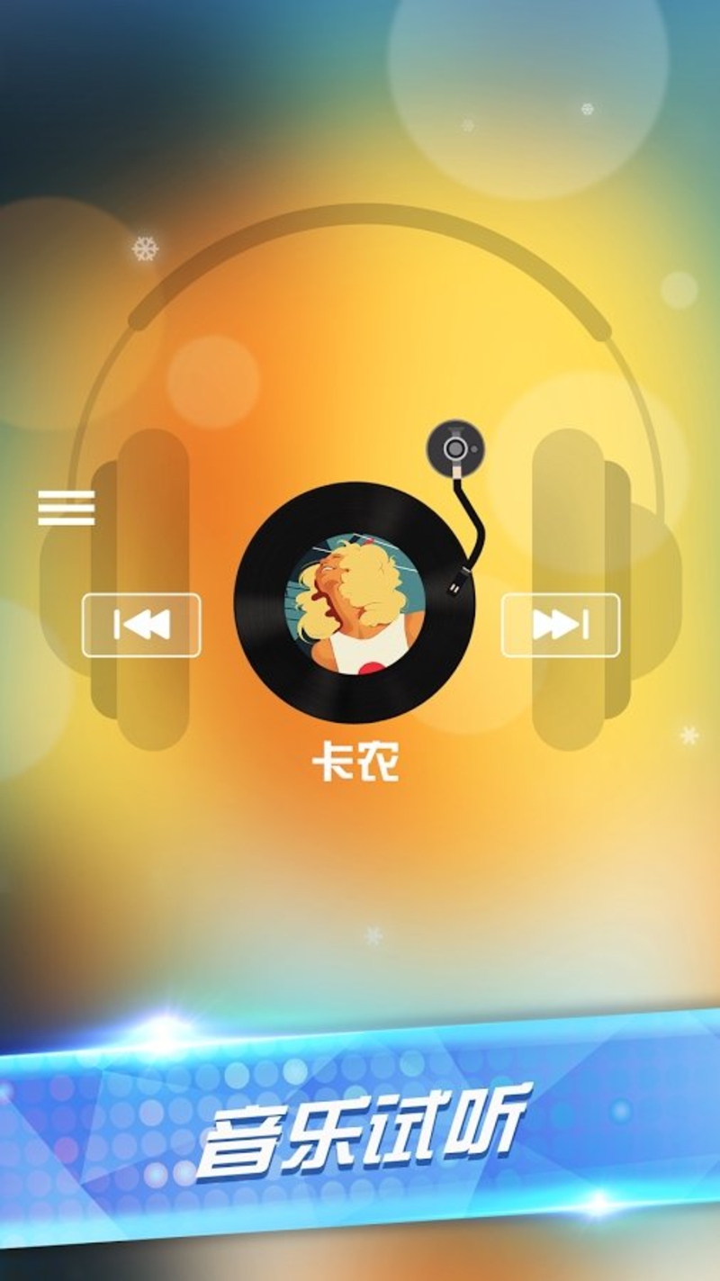 推荐免费音乐下载app_好玩的免费音乐游戏_手机游戏音乐推荐免费下载