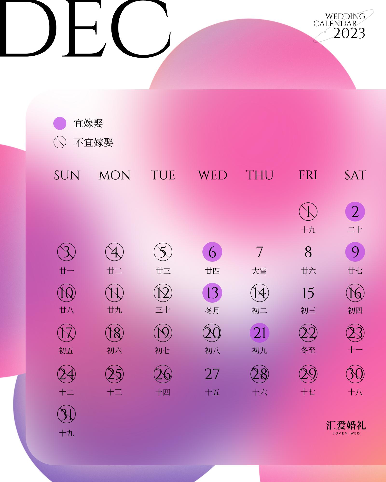 2o23年黄道吉日_黄道吉日2023结婚吉日_7月份黄道吉日2023年