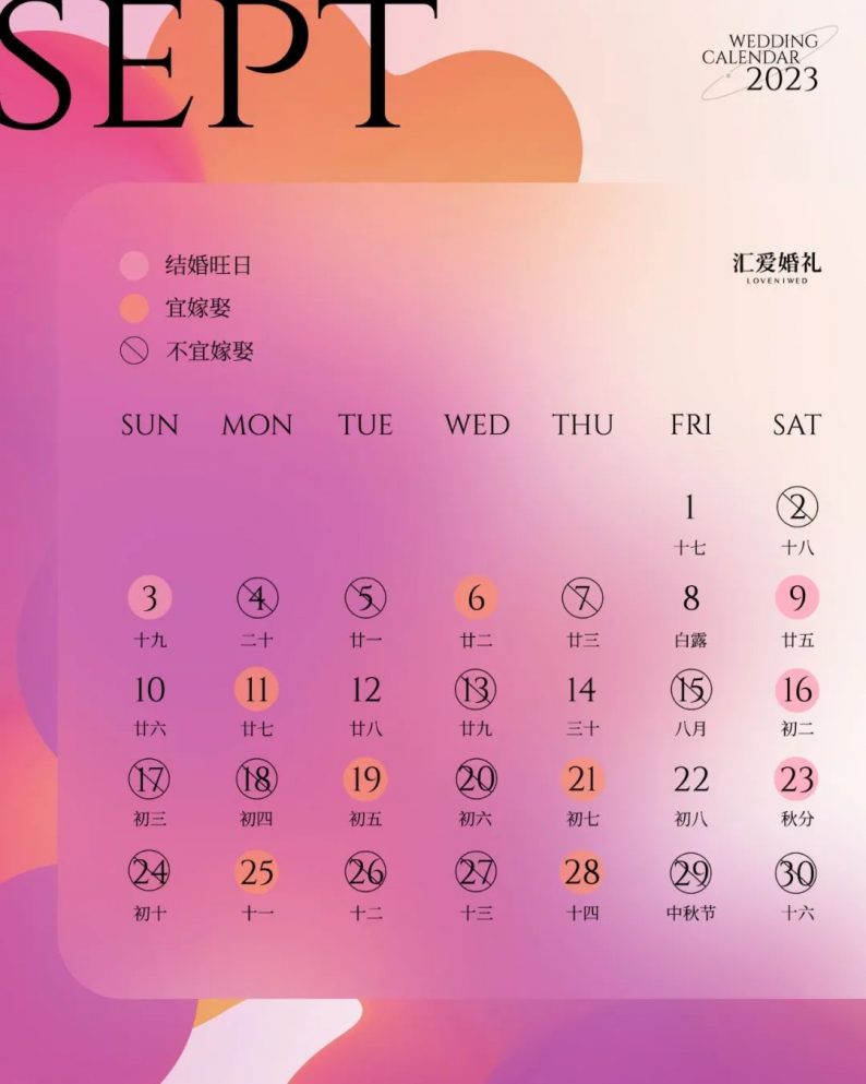 7月份黄道吉日2023年_黄道吉日2023结婚吉日_2o23年黄道吉日