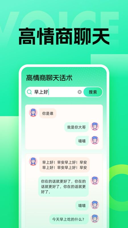 手机语音游戏键盘_语音键盘手机游戏软件_语音键盘软件