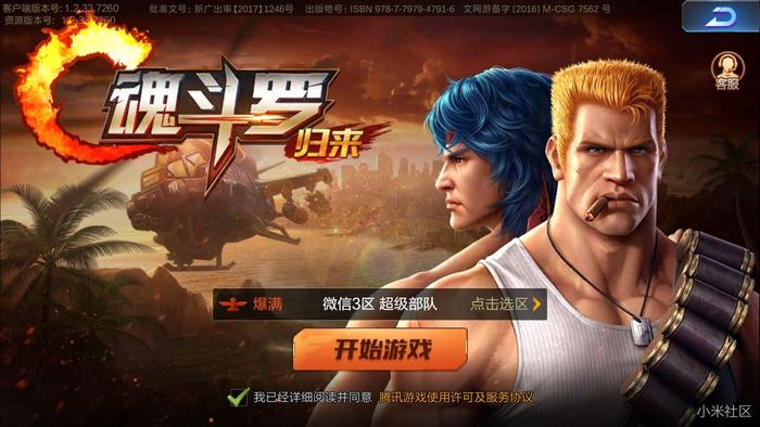 退出游戏还能看回放吗_退出还能手机看游戏后再进入吗_手机游戏退出后还能看吗