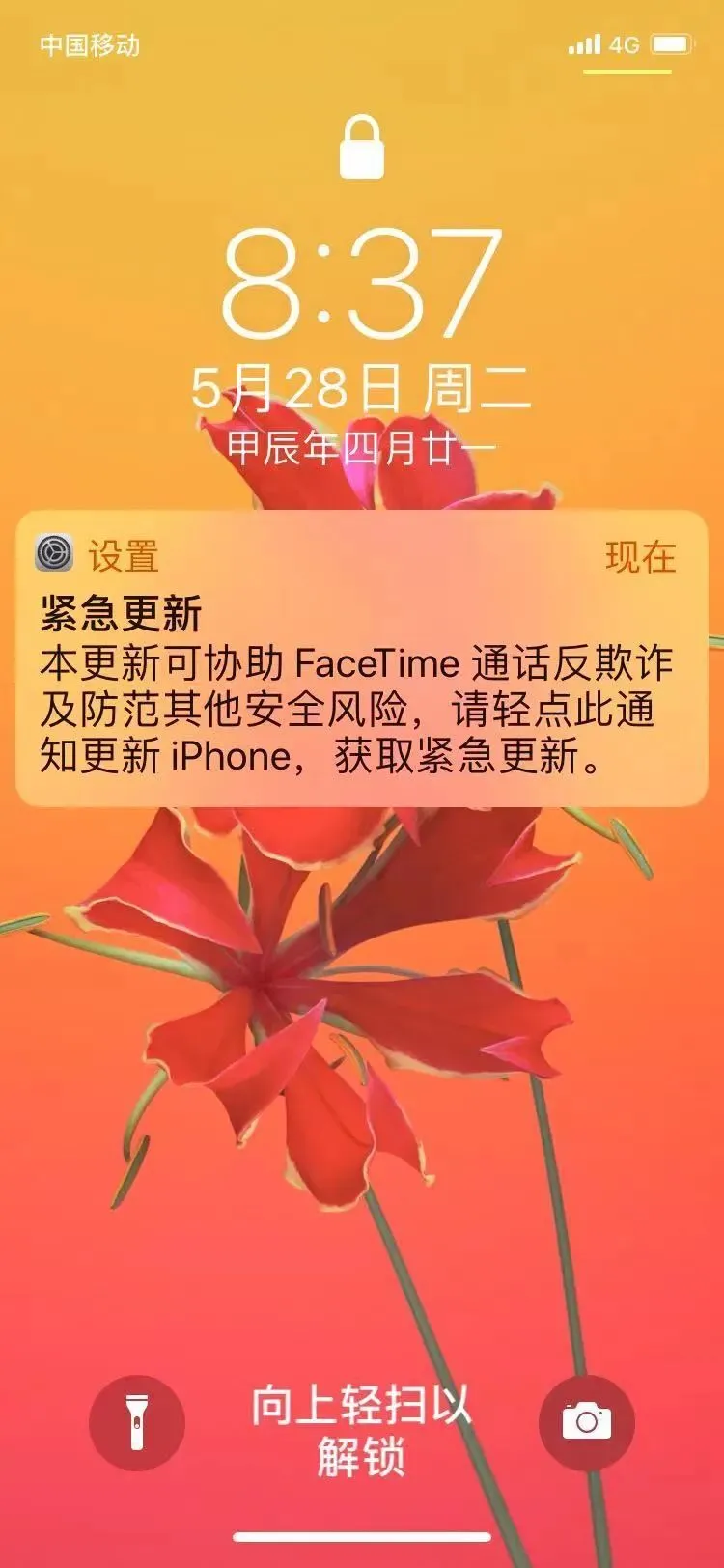 苹果激活日期查询_在线查询苹果激活日期_激活查询日期苹果怎么查