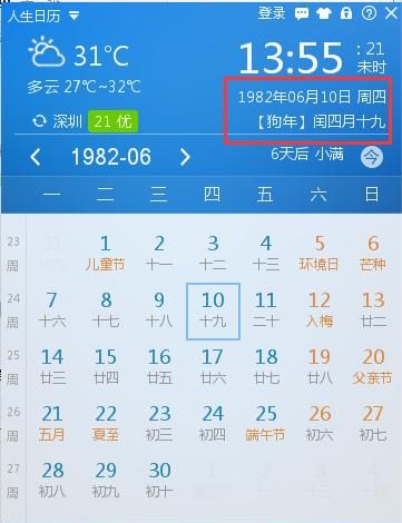 1986年农历阳历表日历_1986年农历阳历表_1986农历阳历表查询