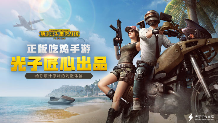 免费绝地求生端游手机版_xz绝地求生小游戏_手机小游戏免费玩绝地求生