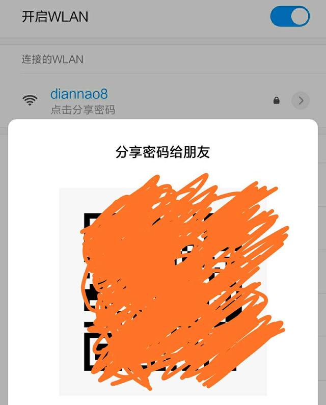 忘了无线密码怎么在手机上查看_无线密码忘记了怎么在手机上查看_无线密码忘了手机怎么查看