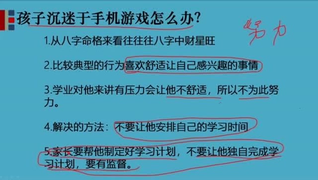 对于家长玩手机的建议_手机游戏 家长看法_家长对玩游戏的看法