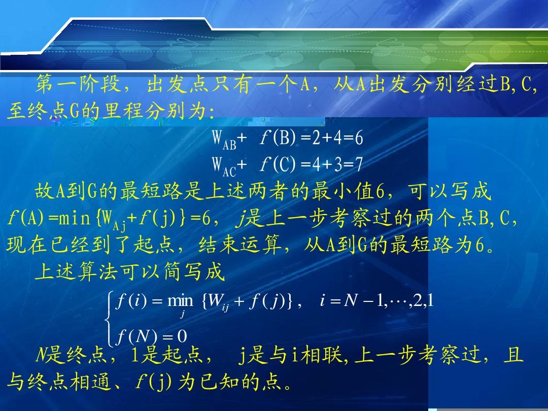 离散数学应用_离散数学的应用实例_离散数学及其应用