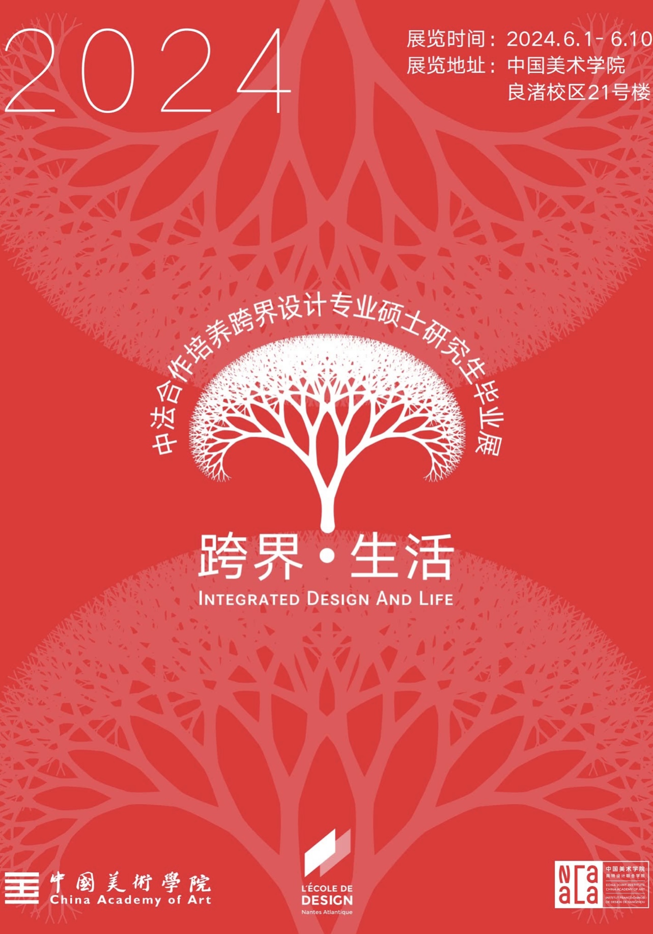 在手机游戏种树中，寻找心中那片渴望绿意的土地