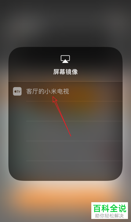 手机连接电视打游戏_手机游戏机怎么插电视上_手机接电视游戏
