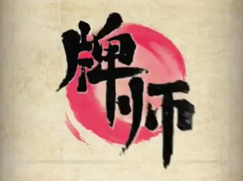 手机游戏好的策略游戏_游戏策略手机好还是平板_手机游戏策略游戏