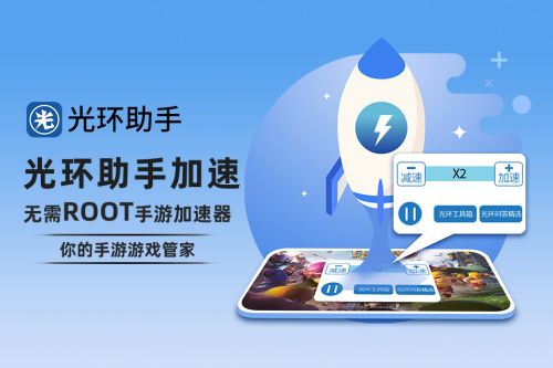 倍速手机游戏有哪些软件_手机游戏有倍速_倍速手机游戏有哪些平台