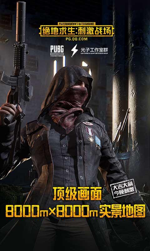 手机上动作冒险游戏叫什么-王者荣耀绝地求生：刺激战场等手机动