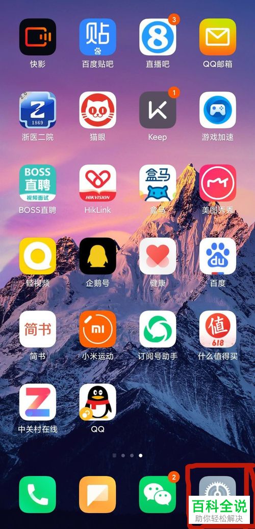 手机上怎么样卸载游戏中心_卸载游戏中心对手机有影响吗_卸载游戏中心软件
