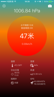 苹果海拔高度测量_海拔苹果_苹果13怎么看海拔