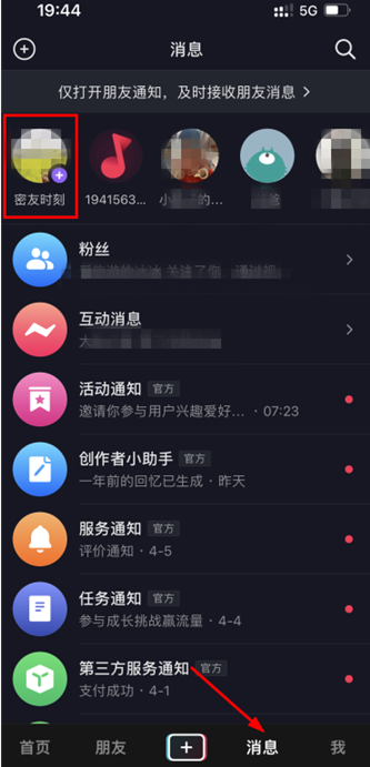 抖音密友怎么传相册里的照片_抖音相册怎么加密_抖音相册加密