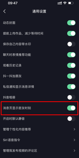 抖音相册怎么加密_抖音密友怎么传相册里的照片_抖音相册加密