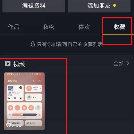 抖音相册加密_抖音相册怎么加密_抖音密友怎么传相册里的照片