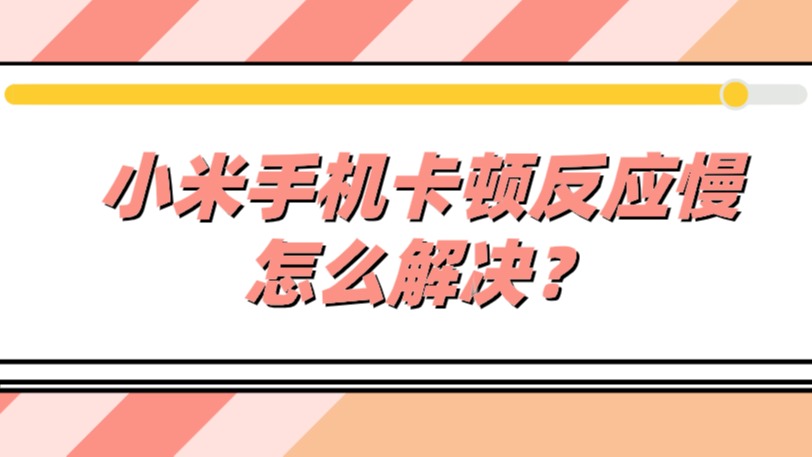 手机太多游戏慢怎么解决-手机玩游戏卡顿？别急，这几招让你重回