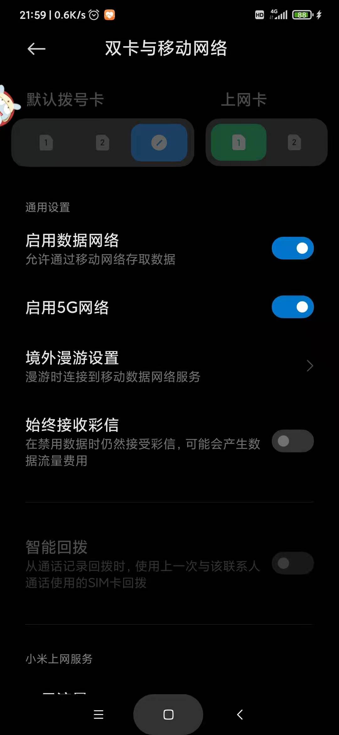 电信4g频段_电信4g_电信4g+信号是什么意思