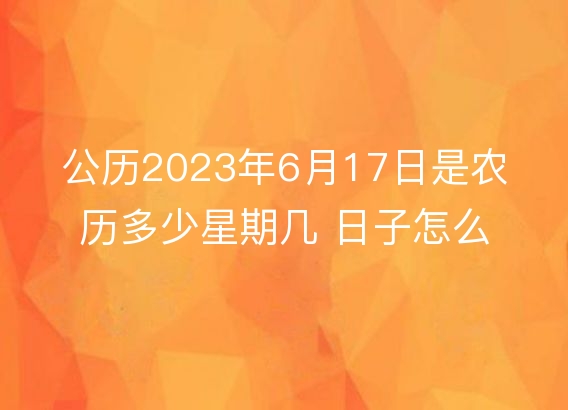 2023年6月19日_外国生产日期怎么看日月年_月年2023年