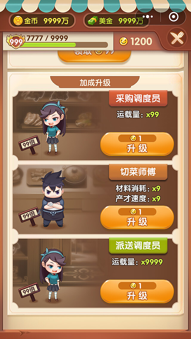 外卖小哥玩游戏_手机外卖小哥游戏_外卖小哥游戏无限金币