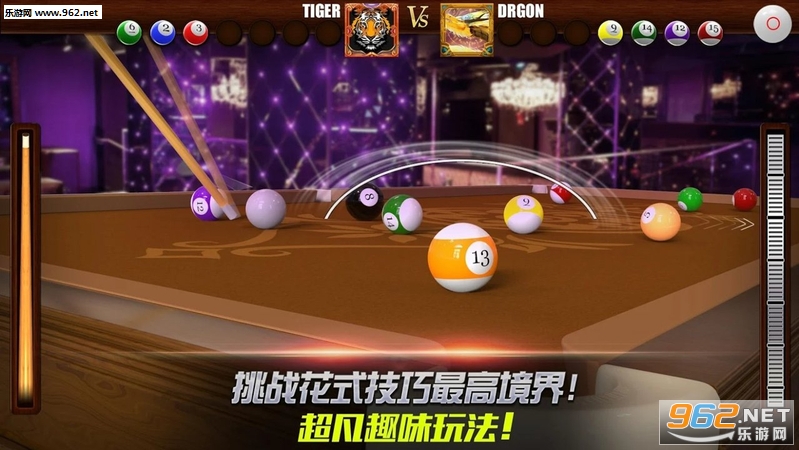 好玩台球点手机游戏叫什么_好玩台球点手机游戏有哪些_手机台球游戏哪个好玩一点
