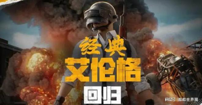 网易游戏：触动玩家情感的虚拟世界，承载青春记忆的游戏殿堂