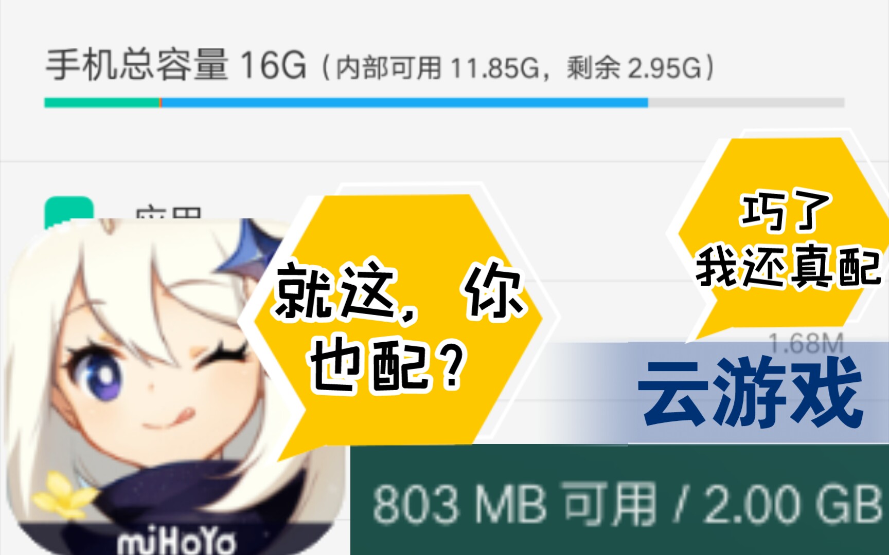 云游戏原神_手机云游戏 原神_原神云游戏版是什么意思
