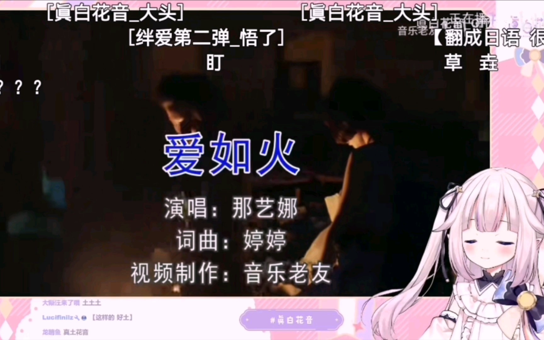 真白花音中之人_歌曲白花_白花人是什么意思