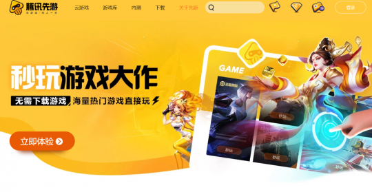 戏娱游戏官网_游戏云游什么意思_手机云游戏游戏平台推荐
