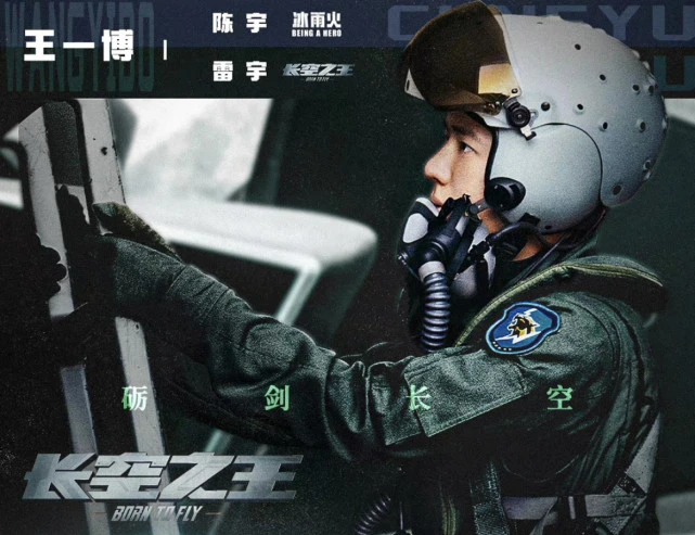 长空剧情介绍_长空之王免费观看完整版在线高清_长空电视剧演员表