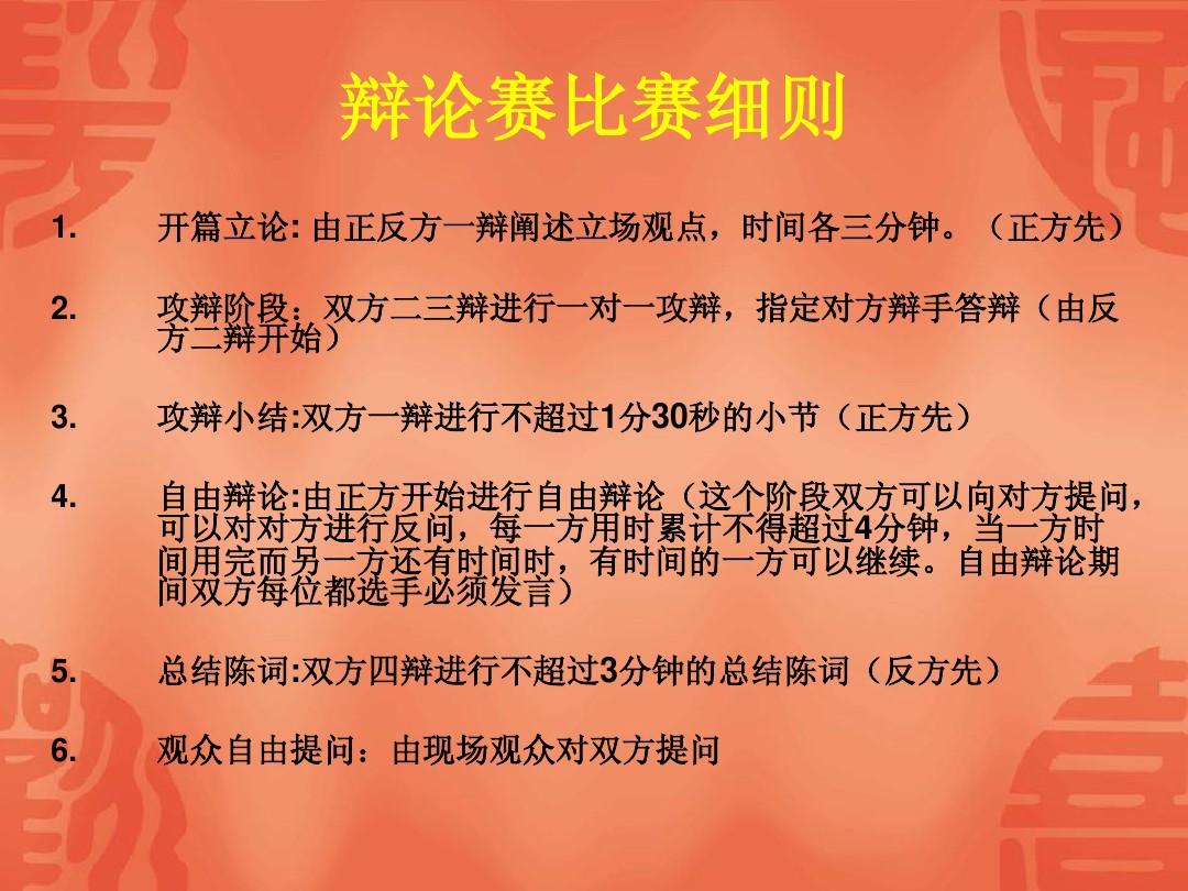 辩论赛计时器_辩论赛计时器app_辩论赛计时器软件下载