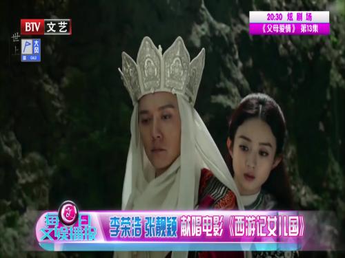 西游记之女儿国免费观看完整版电影_电影第一女儿免费观看_西游记之三圣归来免费观看
