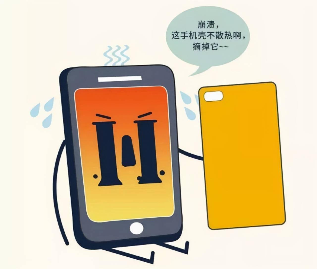 手机玩游戏多久会发烫掉_烫掉玩发手机游戏会死人吗_玩游戏手机烫会坏吗