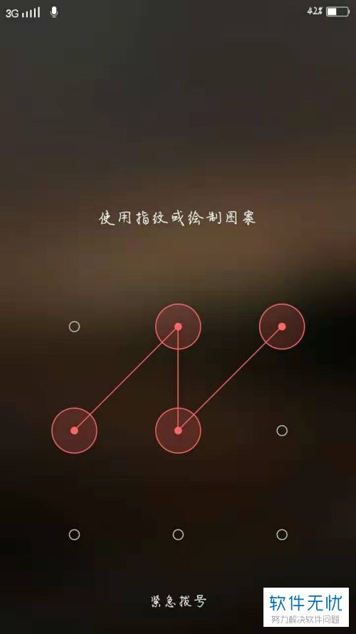 手机游戏屏幕锁定怎么解锁_锁定屏幕解锁手机游戏怎么设置_锁定屏幕解锁手机游戏怎么解锁