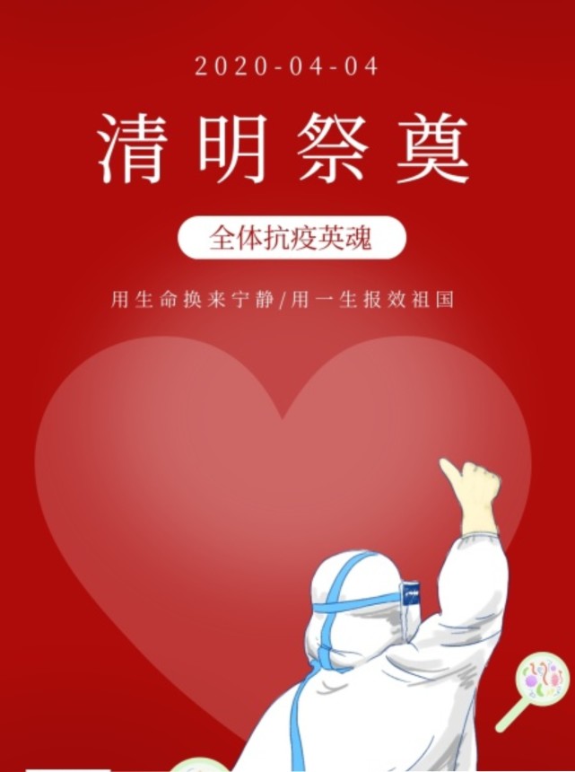清明法定假日是几号到几号_清明法定假日是哪一天_清明法定节假日是1天还是3天