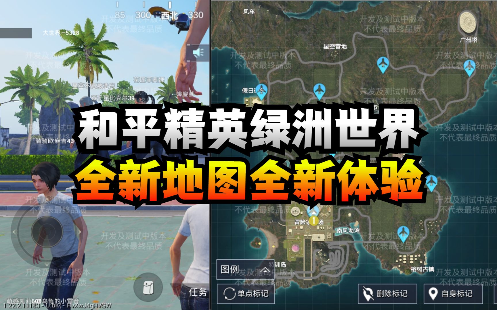玩地图的游戏_手机游戏地图pk_地图手机游戏