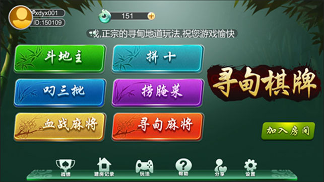 手机上怎么打新余麻将游戏_用麻将玩游戏_手机打麻将玩钱