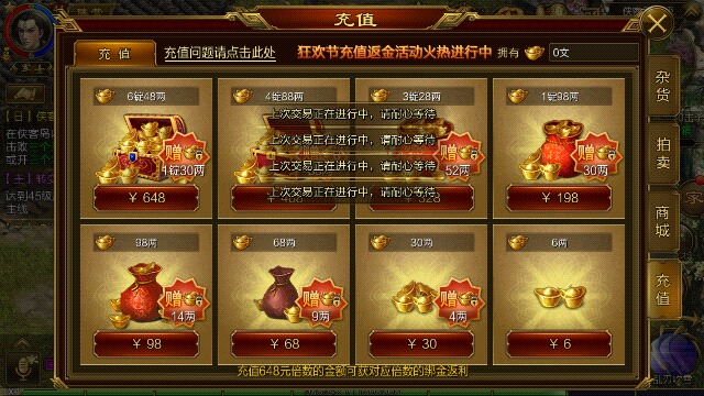 手机游戏充值怎么算成功-手机游戏充值需谨慎，莫让虚拟装备掏空