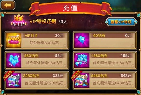 充值算成功手机游戏嘛_手机游戏充值怎么算成功_游戏充值算消费吗
