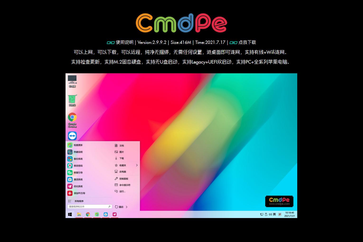 win11蓝屏_蓝屏win11进高级选项_蓝屏Win11进入记事本页面