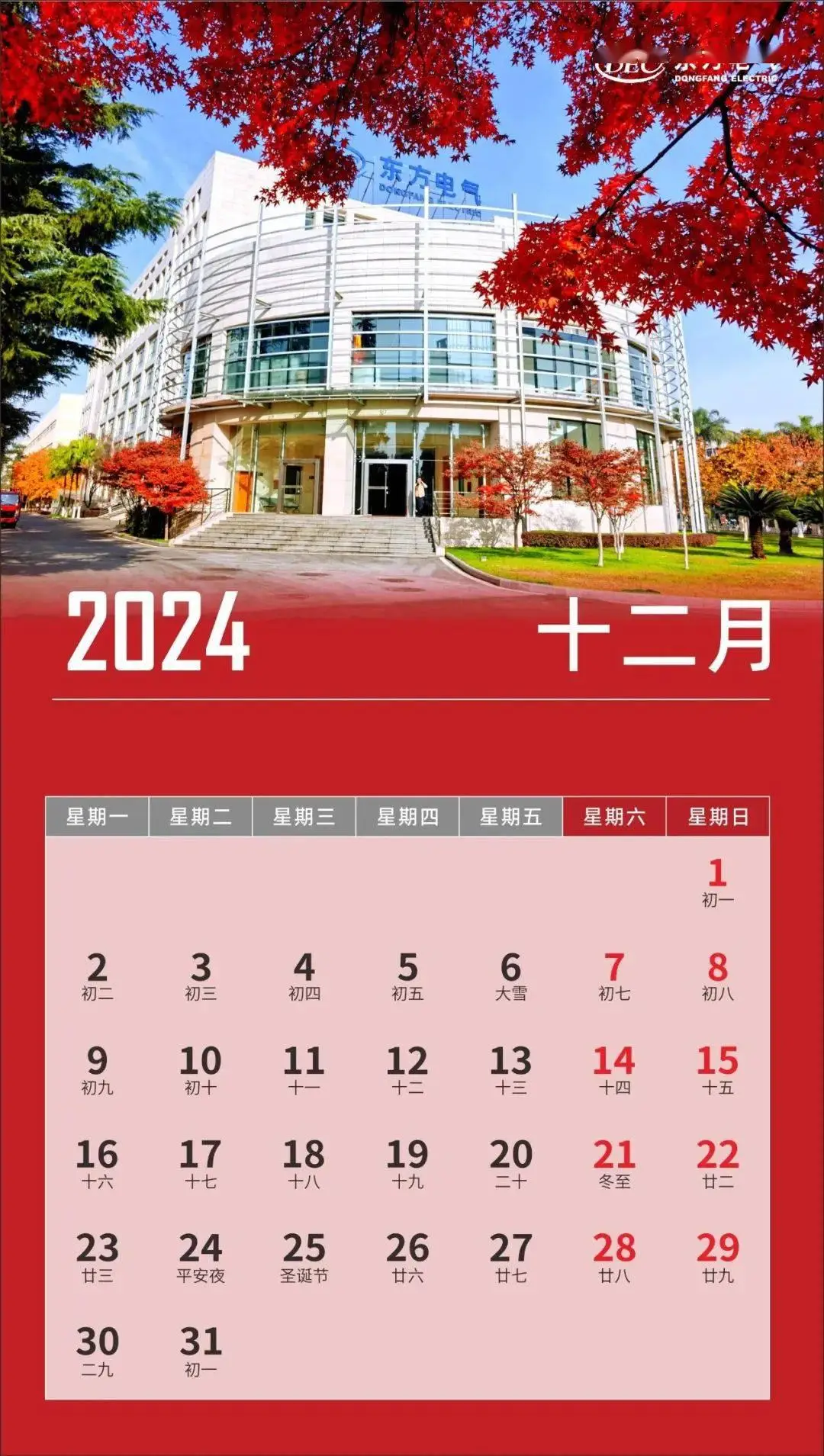 2022年日历表休假_2024年休假日历表_2024万年历节假日