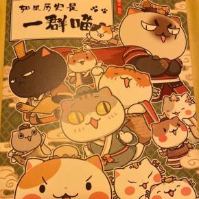 喵喵群是什么_b站黑喵的黑历史_如果历史是群喵