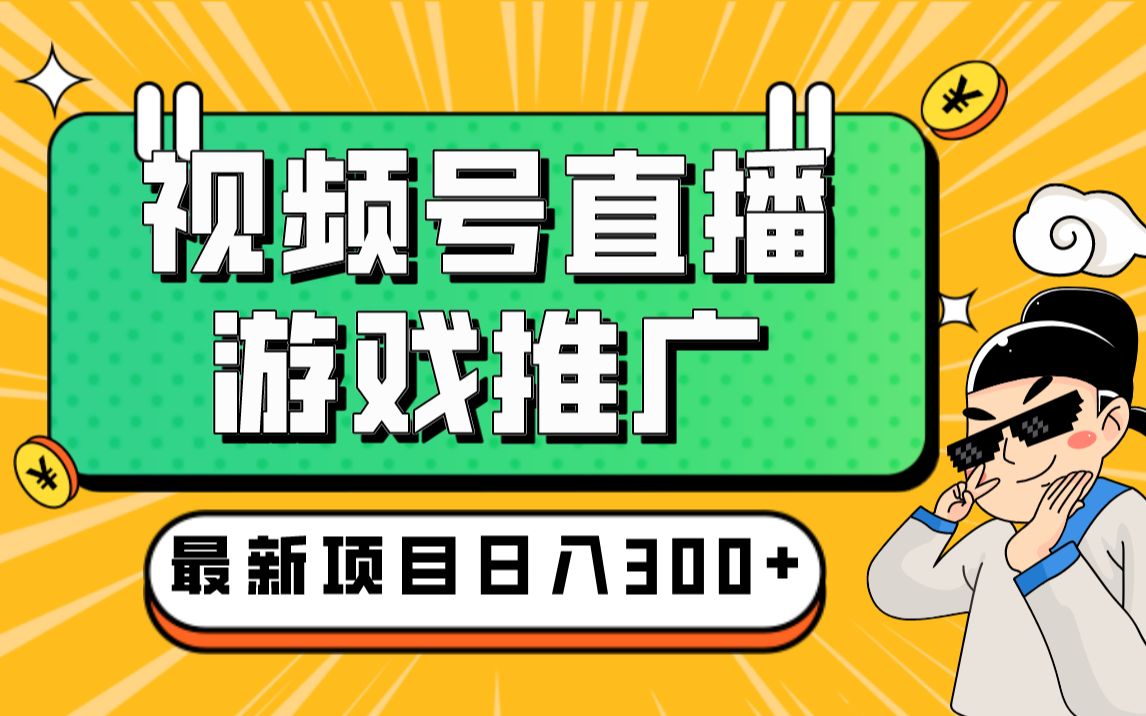 直播推广游戏违法吗_手机游戏推广直播_直播推广手机游戏有哪些