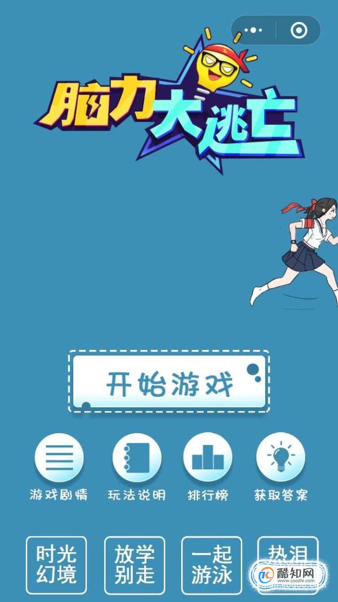 微信小游戏手游排行榜_风靡一时的微信小游戏_手机微信小游戏大全