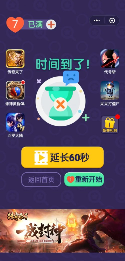 手机微信小游戏大全_风靡一时的微信小游戏_微信小游戏手游排行榜