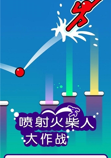 喷射战机手机版下载_手机喷射机游戏下载_喷射机器人游戏