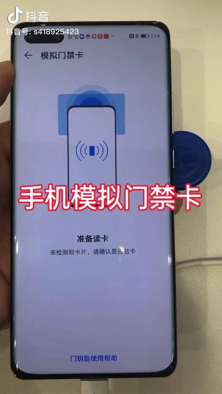 小区门禁卡如何绑定手机nfc-小区门禁卡绑定手机 NFC，让