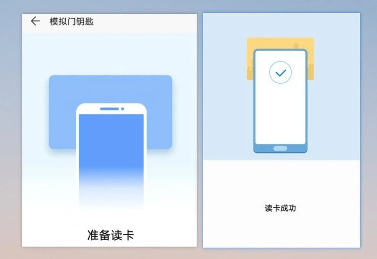 小区门禁卡怎么绑手机_小区门禁卡如何绑定手机nfc_小区门禁如何绑定nfc